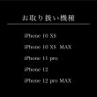 画像3: iPhone Cover 手帳型iPhone ケース  (3)